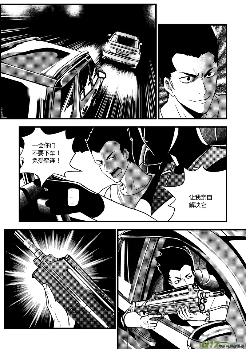 端脑结局漫画,31）未知的报应5图