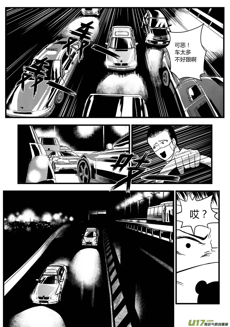 端脑结局漫画,31）未知的报应3图