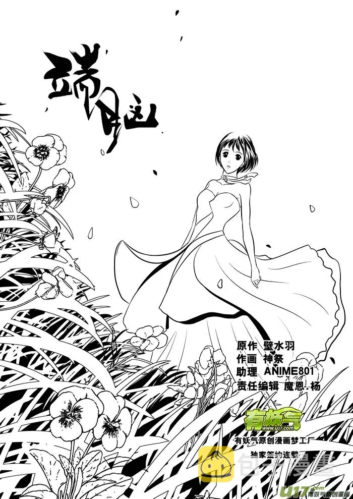 端脑结局漫画,24）伙伴1图