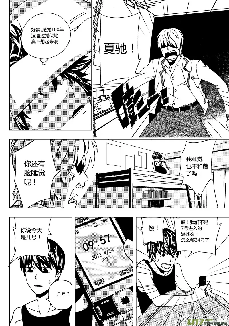 端脑在线观看漫画,39）输世界2图