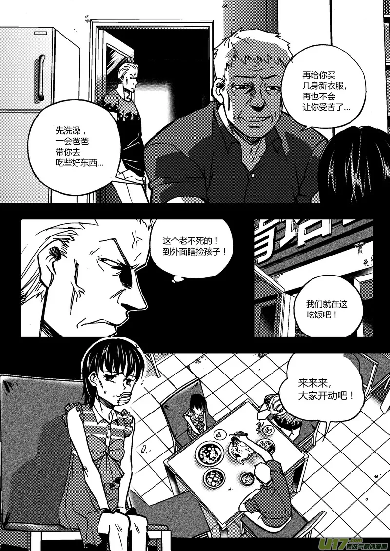 端脑漫画,138）博云1图