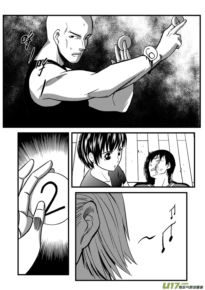 端脑结局漫画,24）伙伴3图