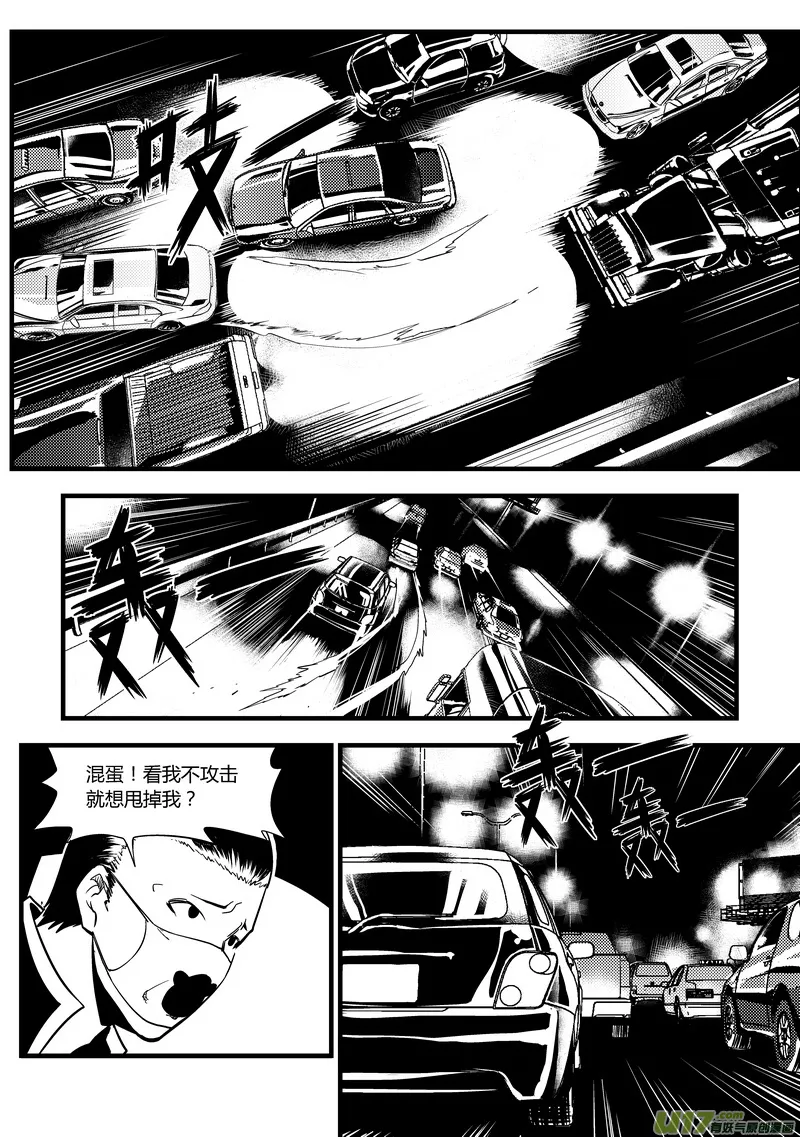 端脑结局漫画,31）未知的报应2图