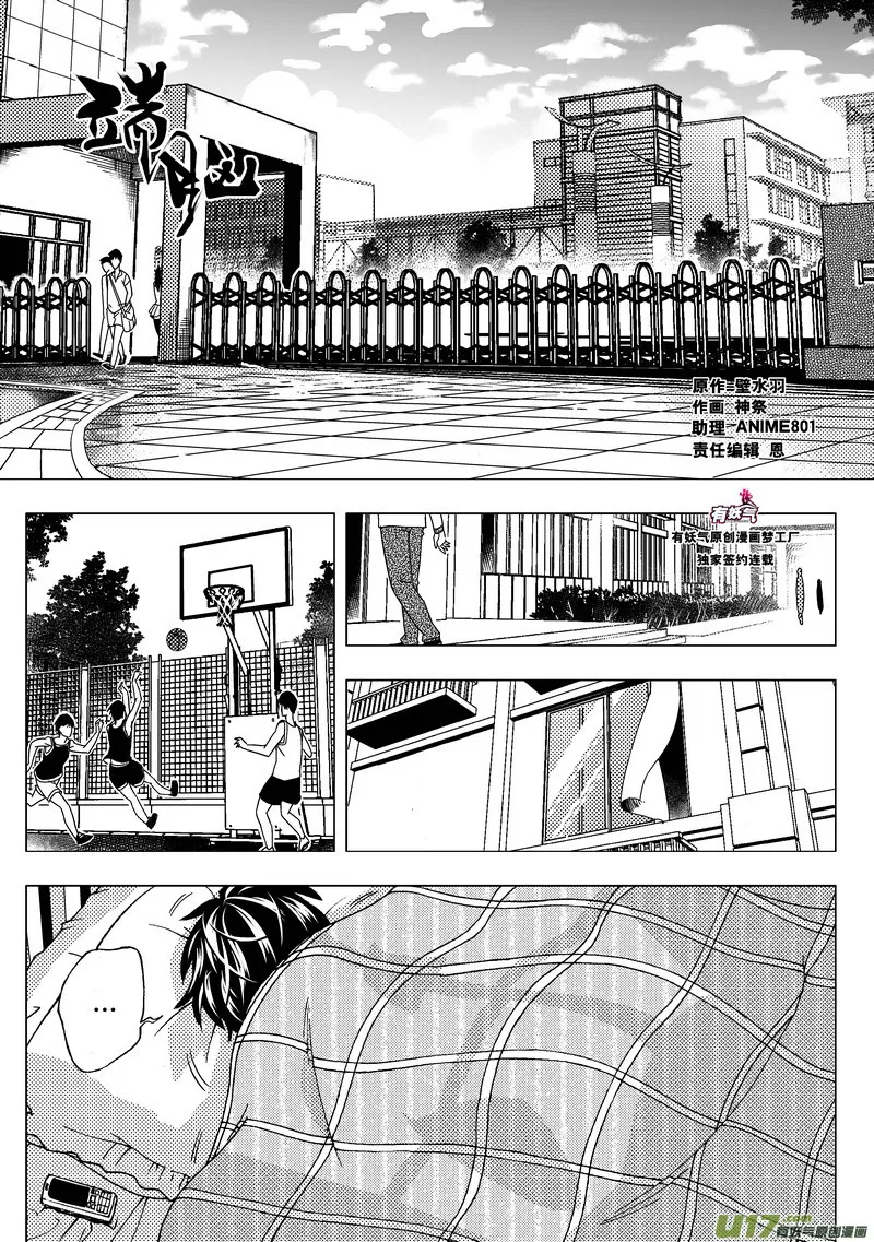 端脑在线观看漫画,39）输世界1图