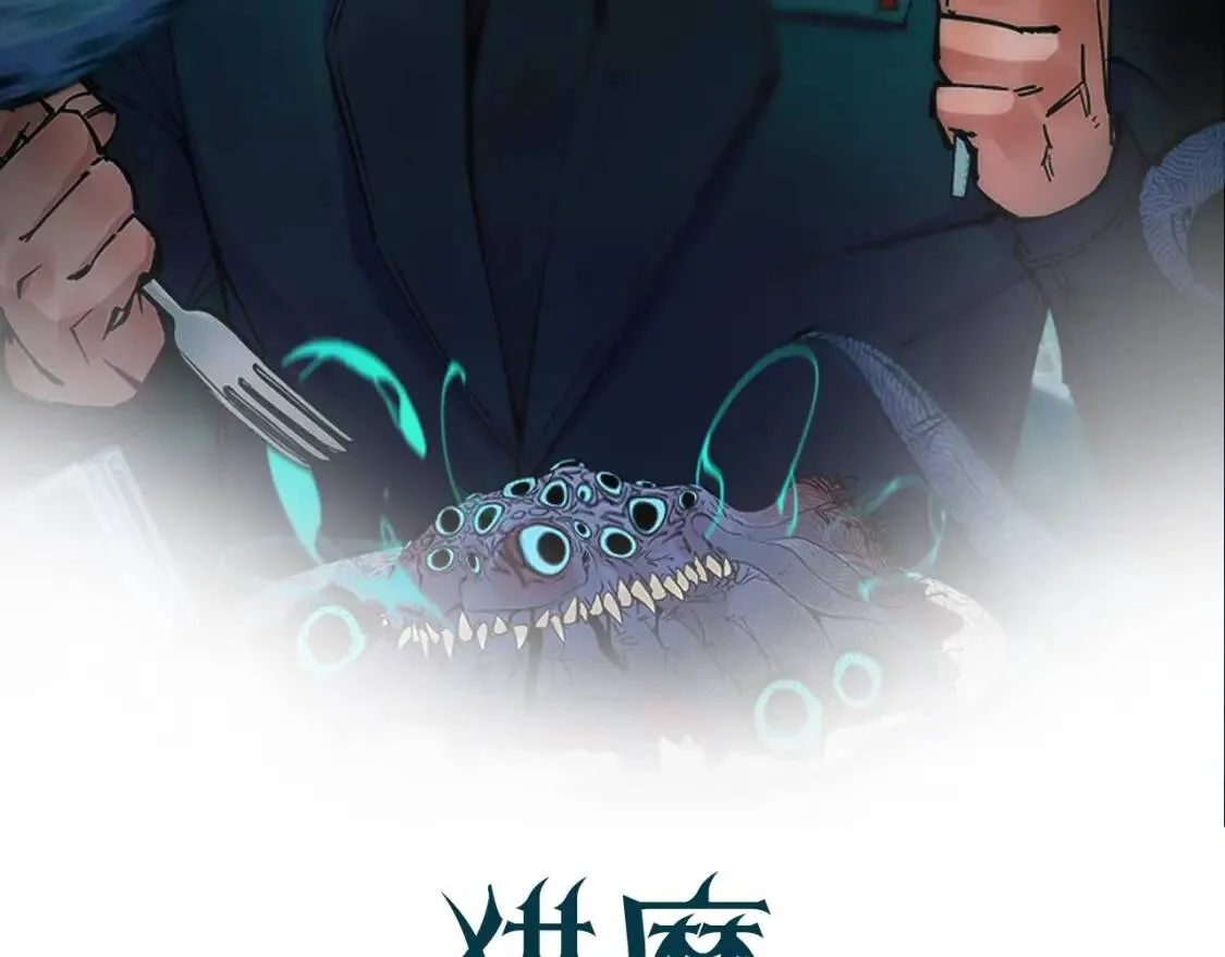 第14话 女仆的复仇1