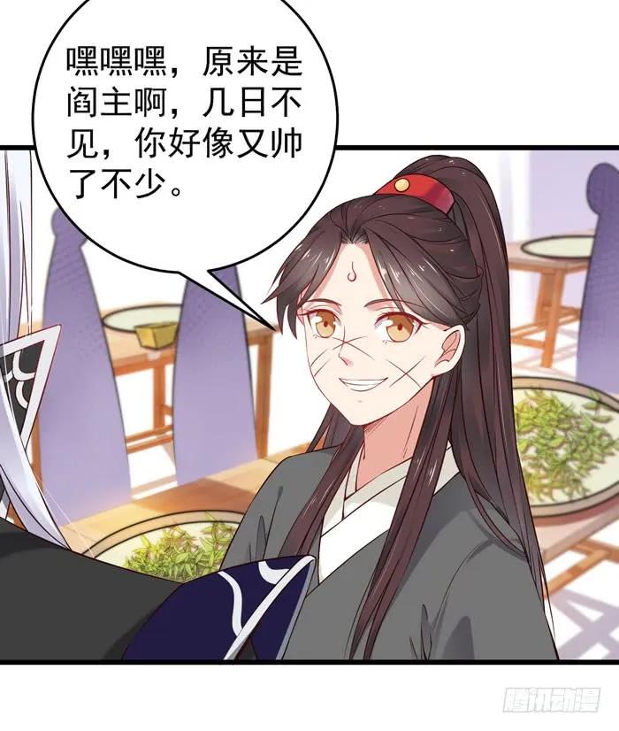 鬼医凤九漫画,不举是病5图
