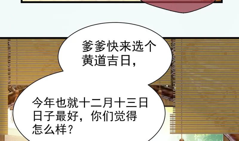 鬼医凤九漫画,十年之约4图