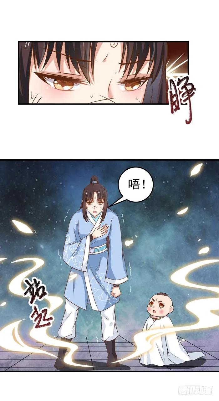 鬼医凤九漫画免费下拉式酷漫屋漫画,剑冢寻剑1图