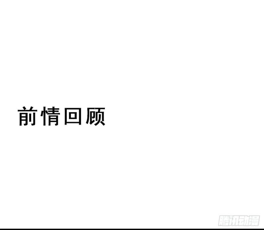 鬼医凤九漫画免费观看全集漫画,鬼医身份被知晓2图
