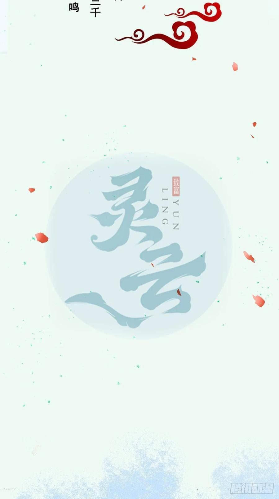 鬼医凤九漫画,570遛鸟2图
