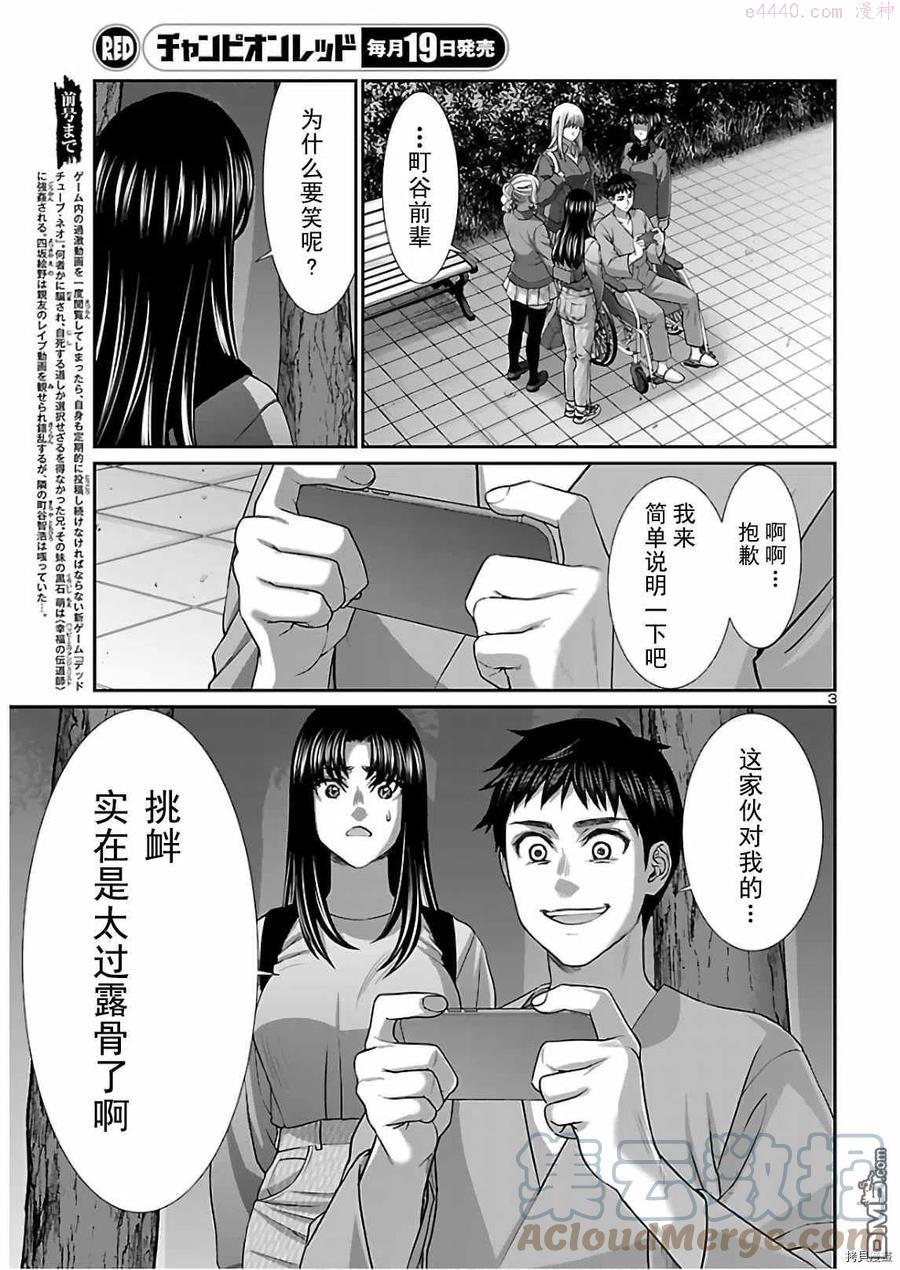 第66话2