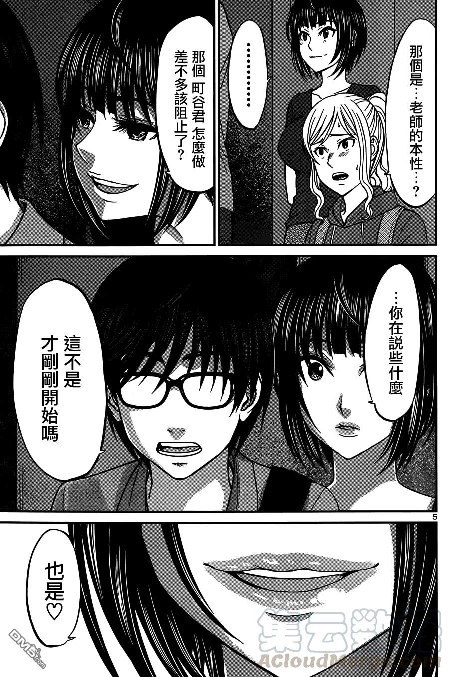 学院里的杀戮游戏女反派漫画,第11话5图