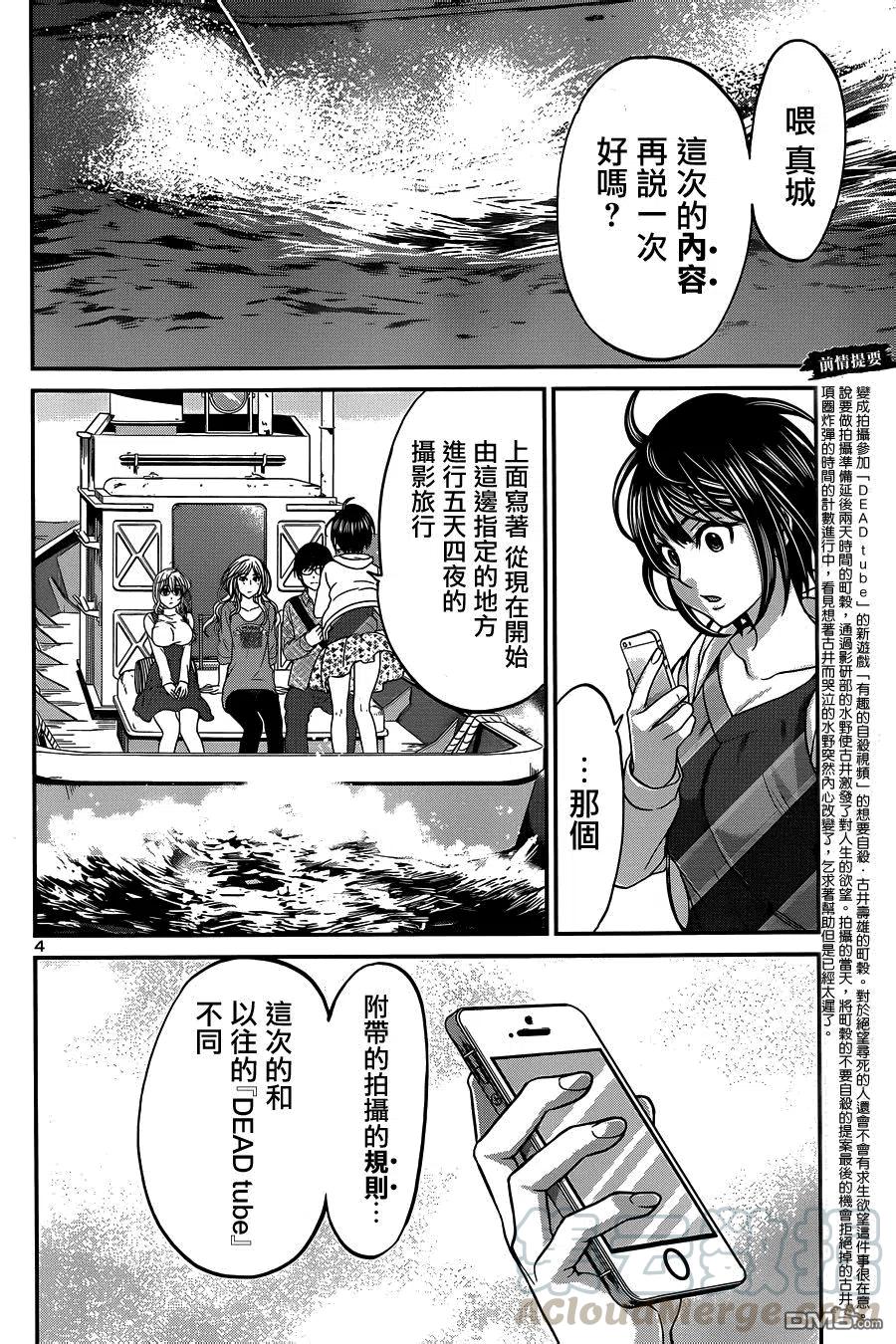 第14话3