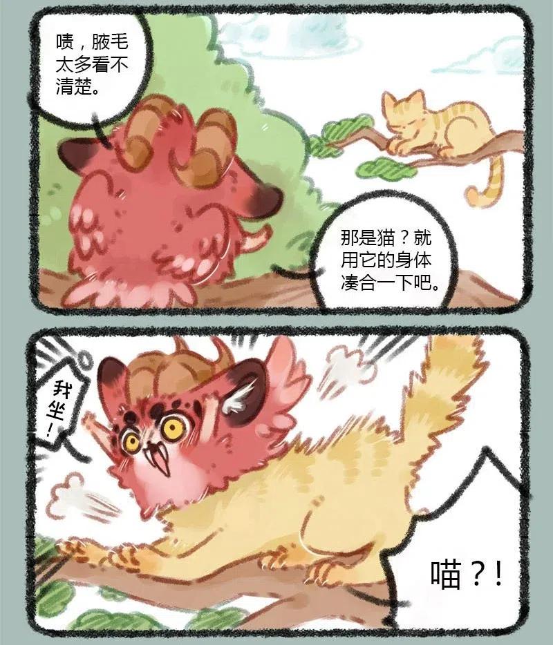 040 饕餮vs吐宝鼠1