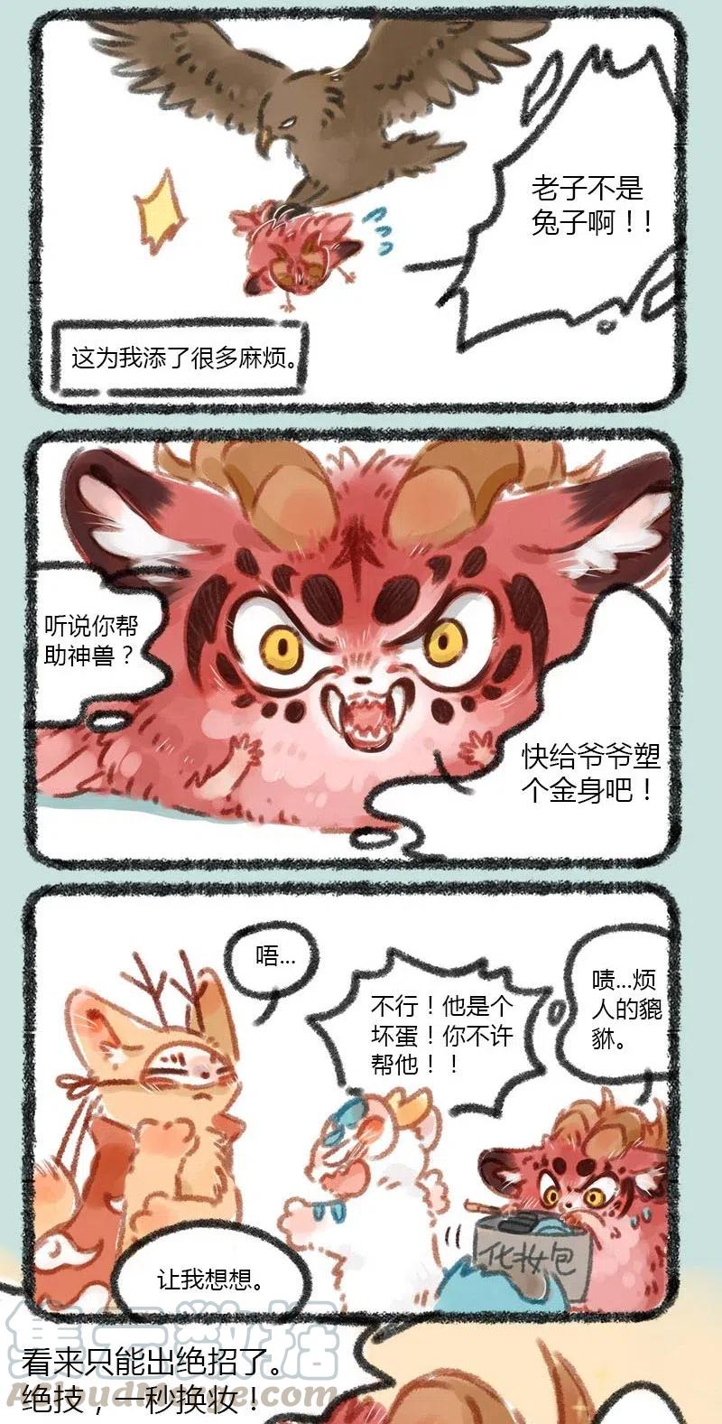 037 能屈能伸的桃桃4