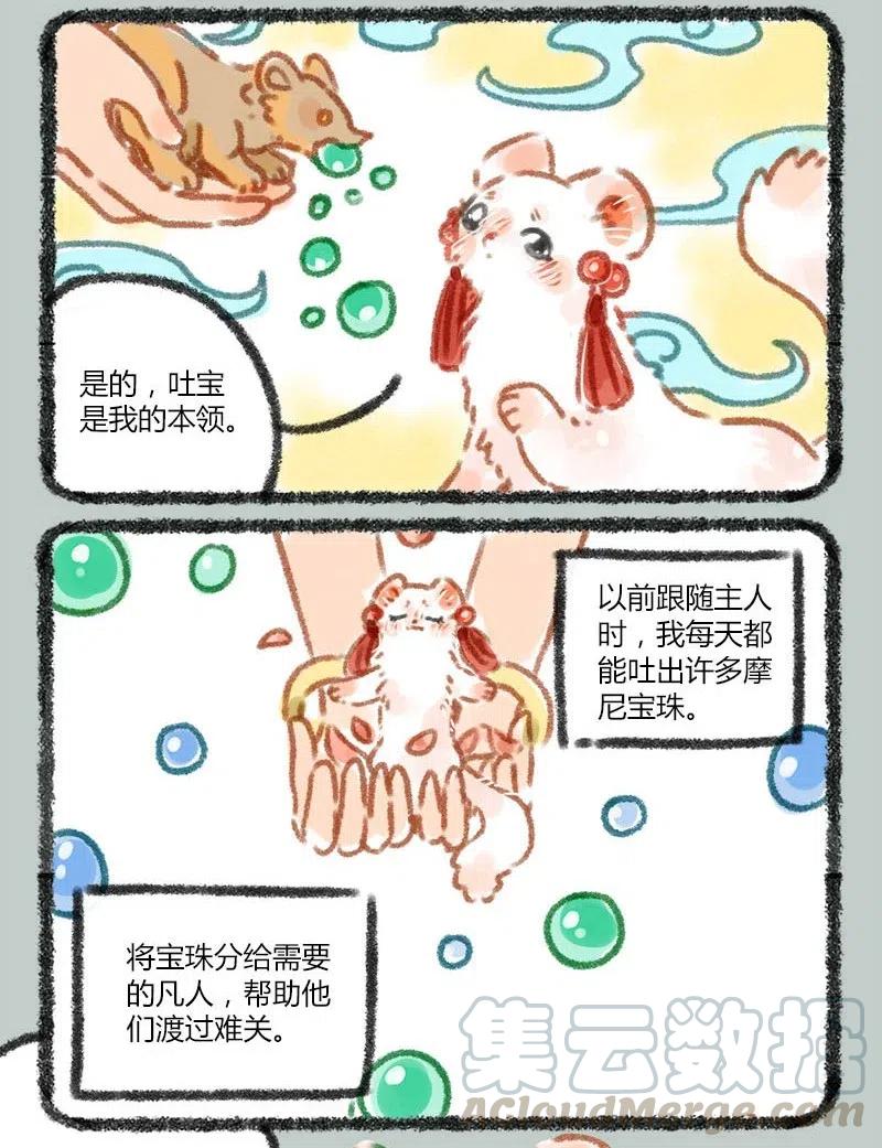 028 吐宝鼠来啦2