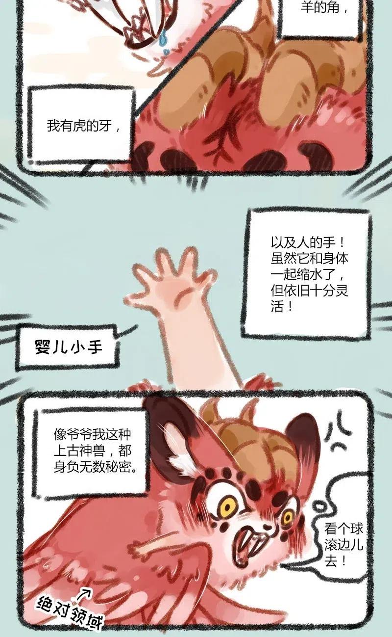 037 能屈能伸的桃桃1