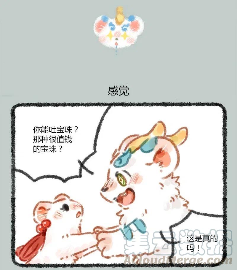 028 吐宝鼠来啦4