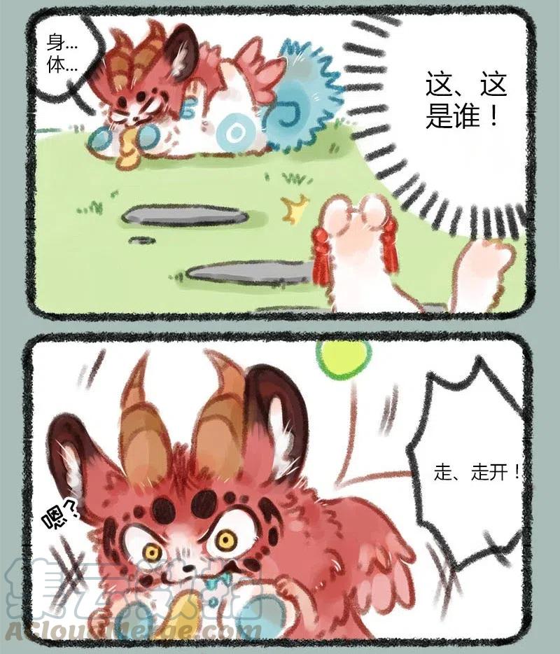 040 饕餮vs吐宝鼠4