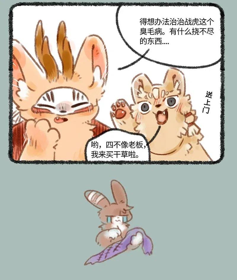 095 舍身侍虎3