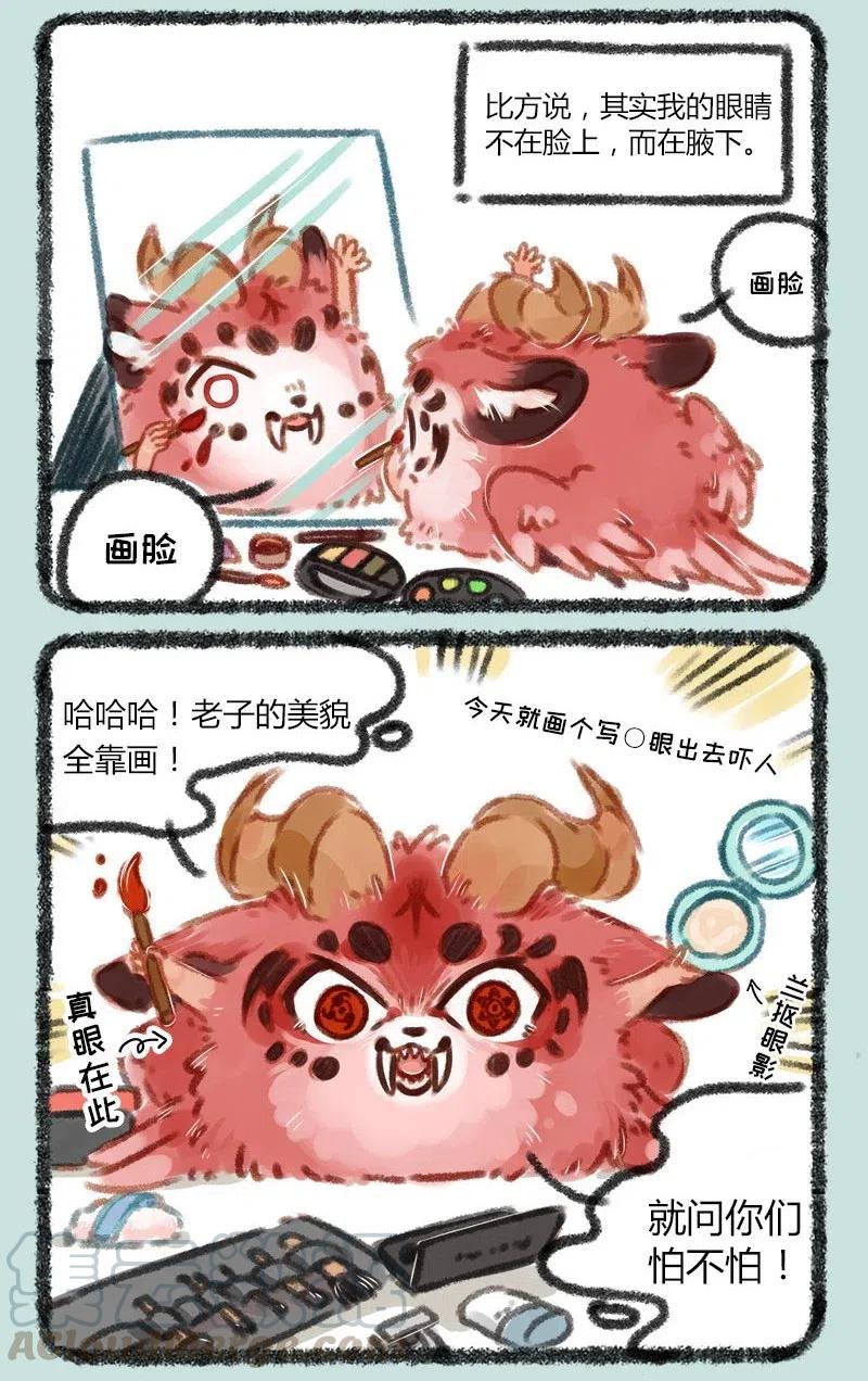 037 能屈能伸的桃桃2