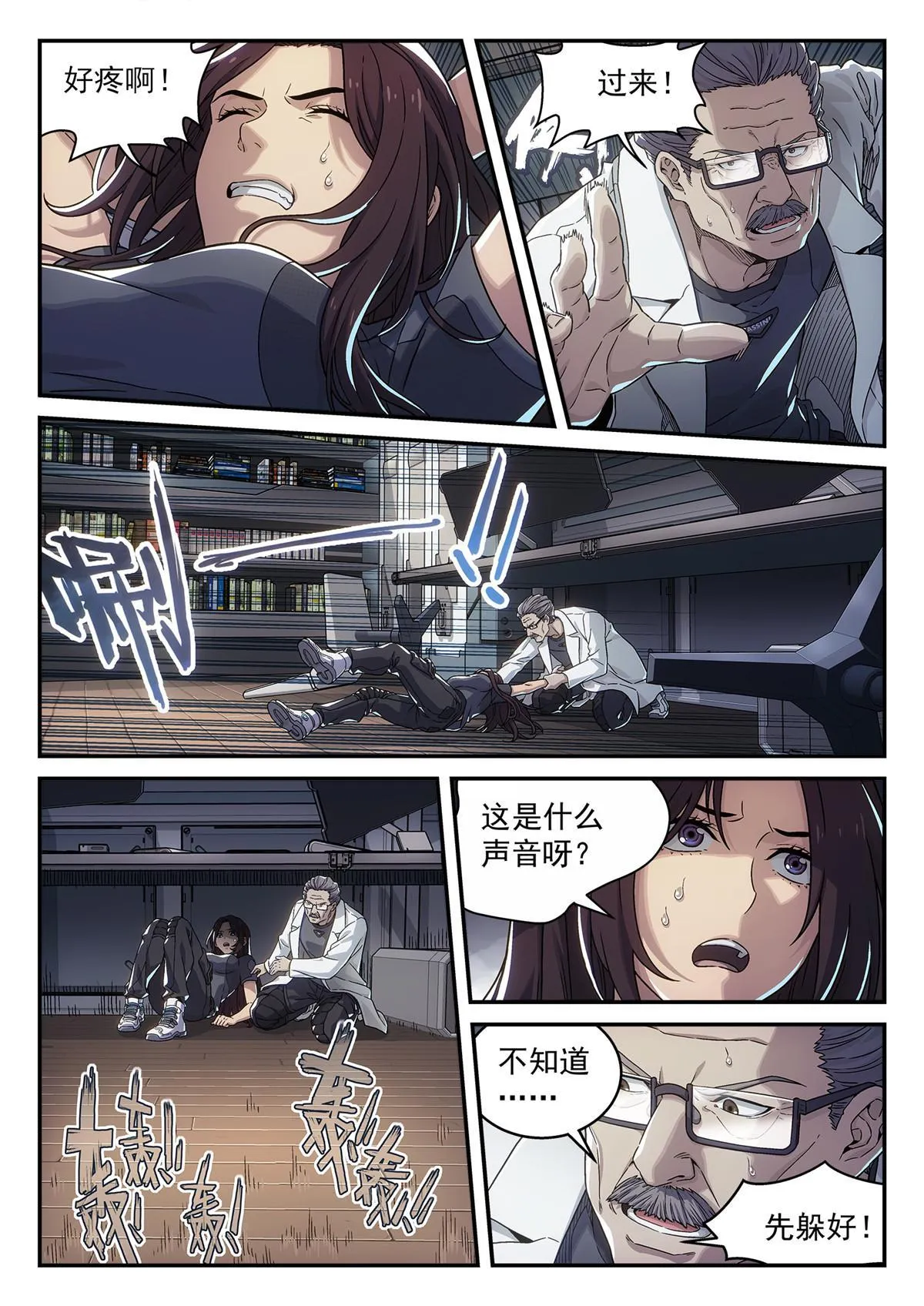 泰坦无人声漫画,07 突发事故4图