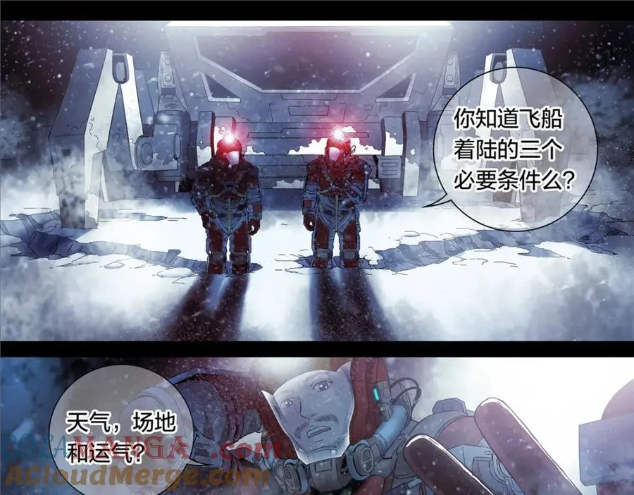 泰坦无人声漫画,解谜篇57 湖上发现4图