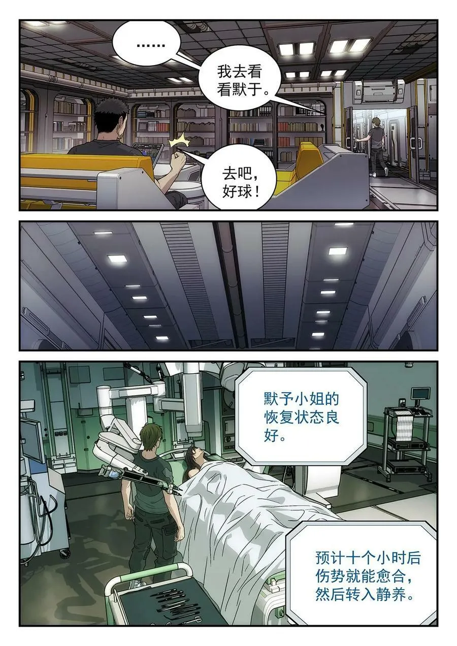 43 和AI聊天3