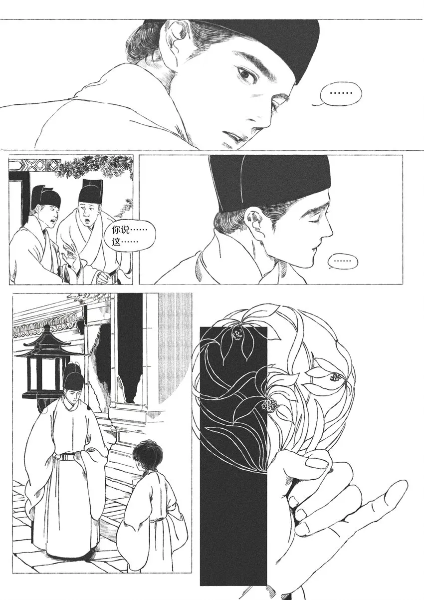 第五回 “熹宗初即位,上犹在稚龄。”4