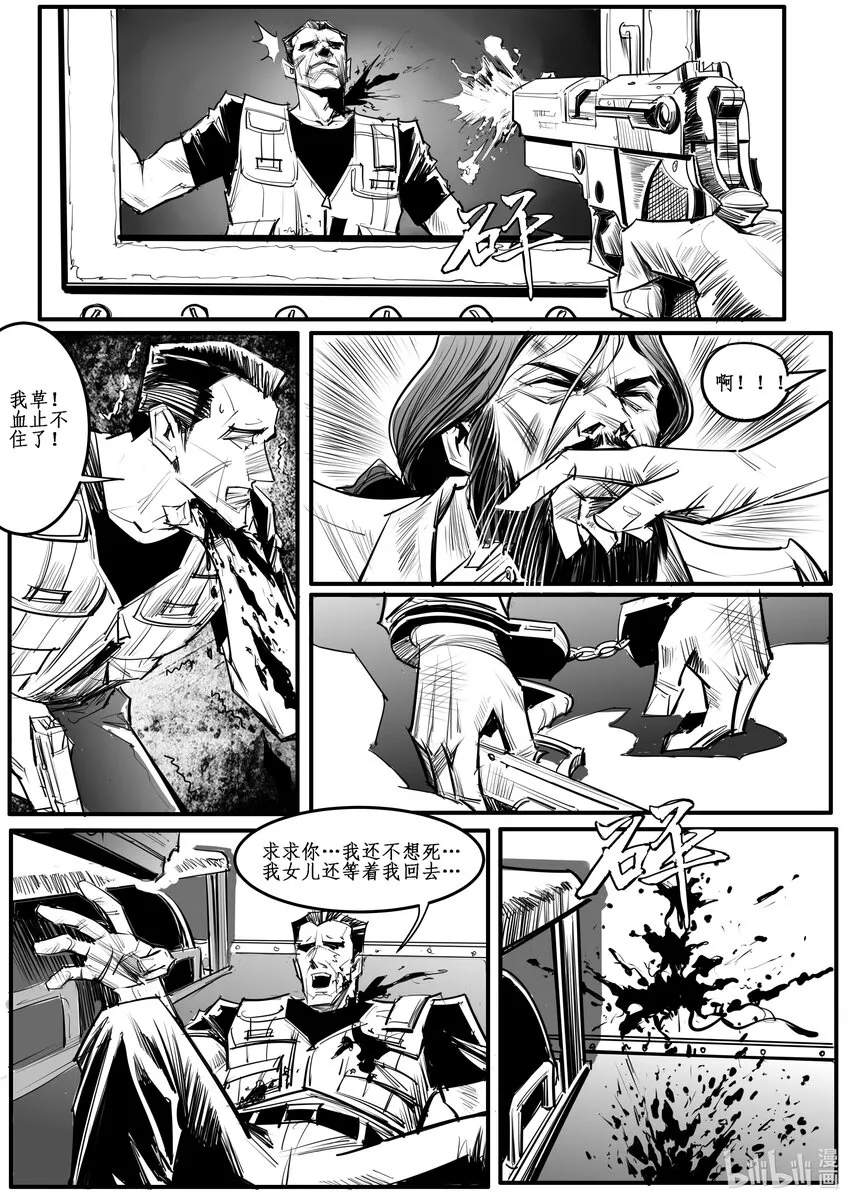 030斐迪南德堡篇（十六）2