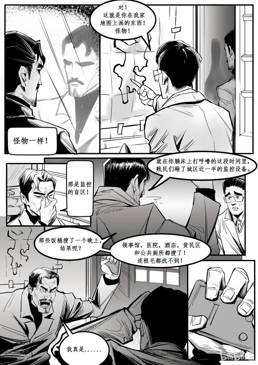 极乐宝鉴国语完整版在线观看粤语漫画,013 纽约篇（八）3图
