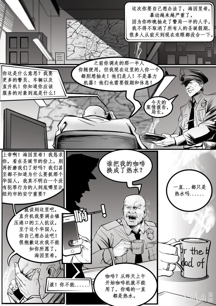 极乐宝鉴国语完整版在线观看粤语漫画,013 纽约篇（八）5图