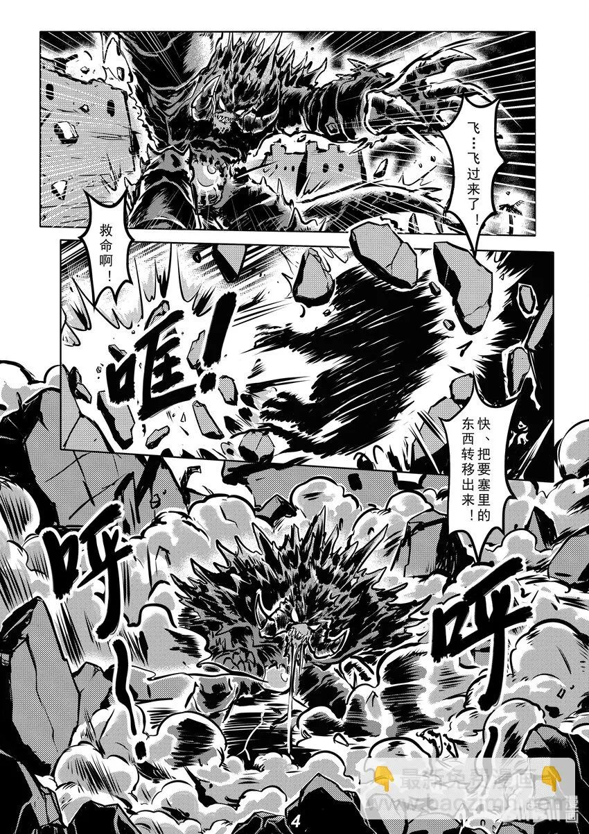 无天于上2035暗鸮漫画,006 亮剑5图