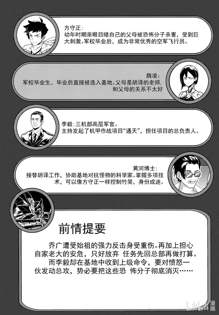 无天于上2035漫画,065 行军2图