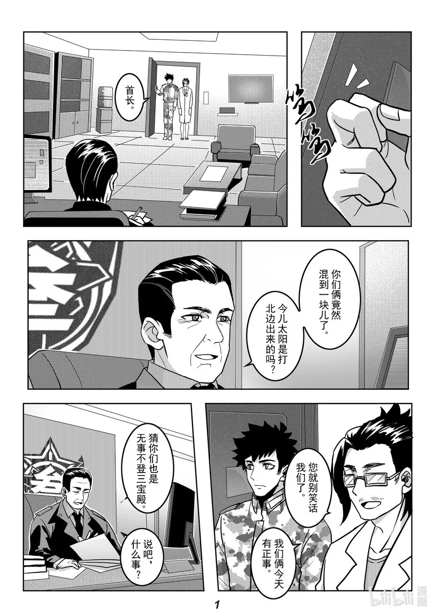 无天于上2035从哪里看漫画,052 强化3图
