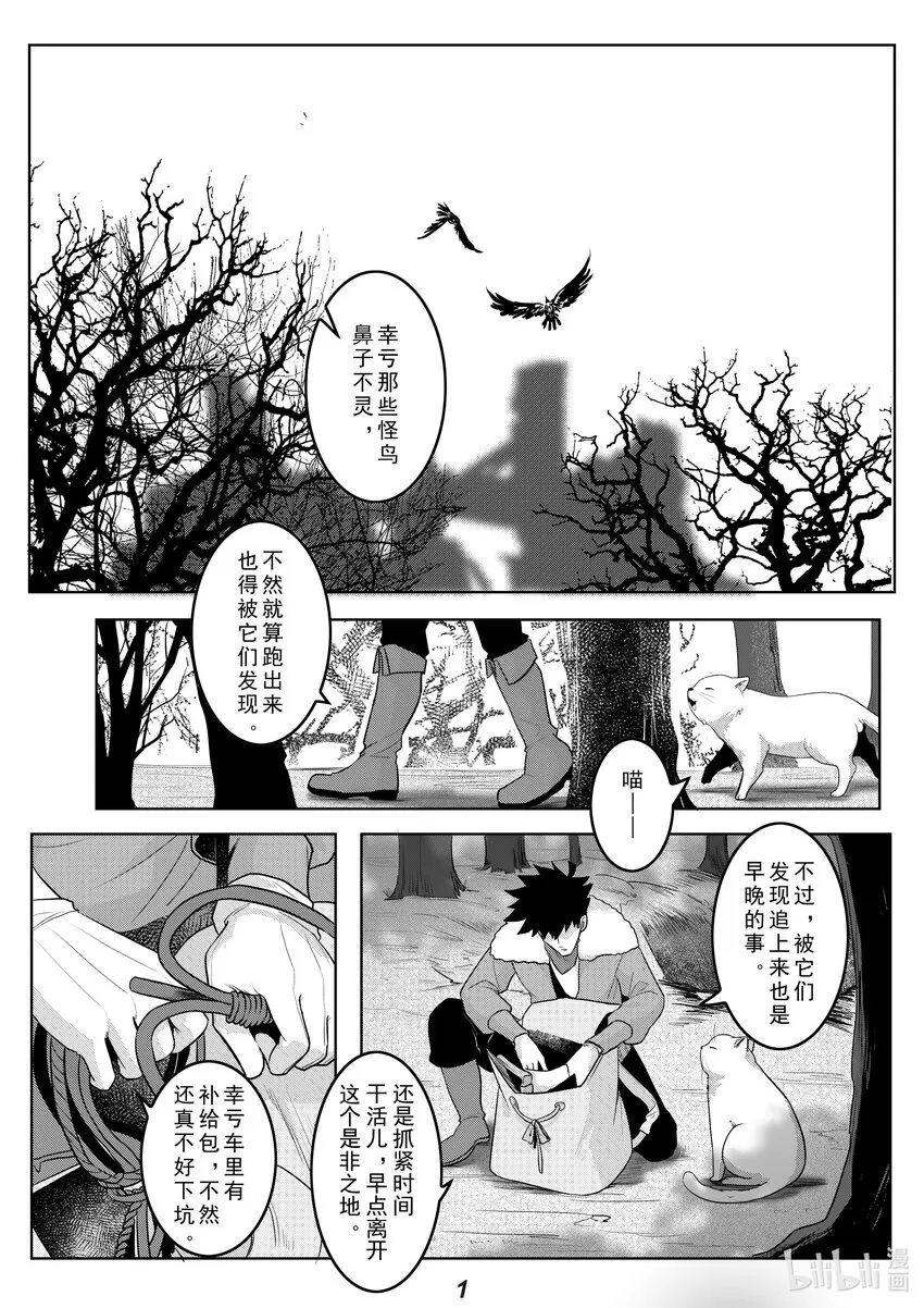无天于上2035从哪里看漫画,039 触碰2图