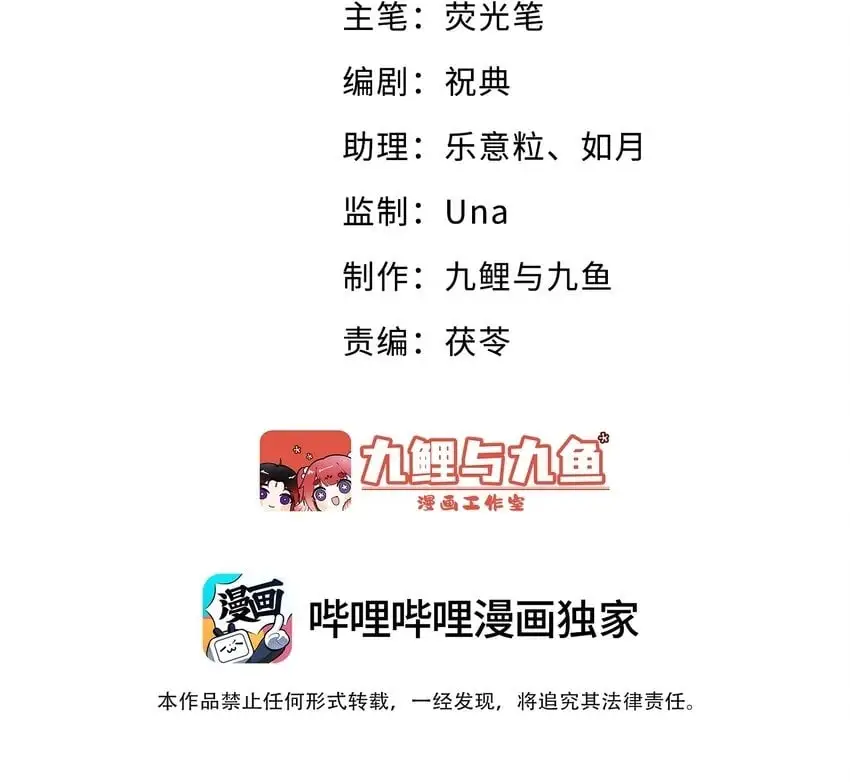 前任今天也在求复合漫画,第16话 你做的，我很满意2图