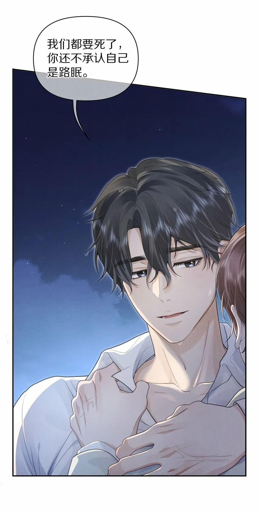 前任今天也在求复合漫画,第8话 宝贝来趴我身上吧4图
