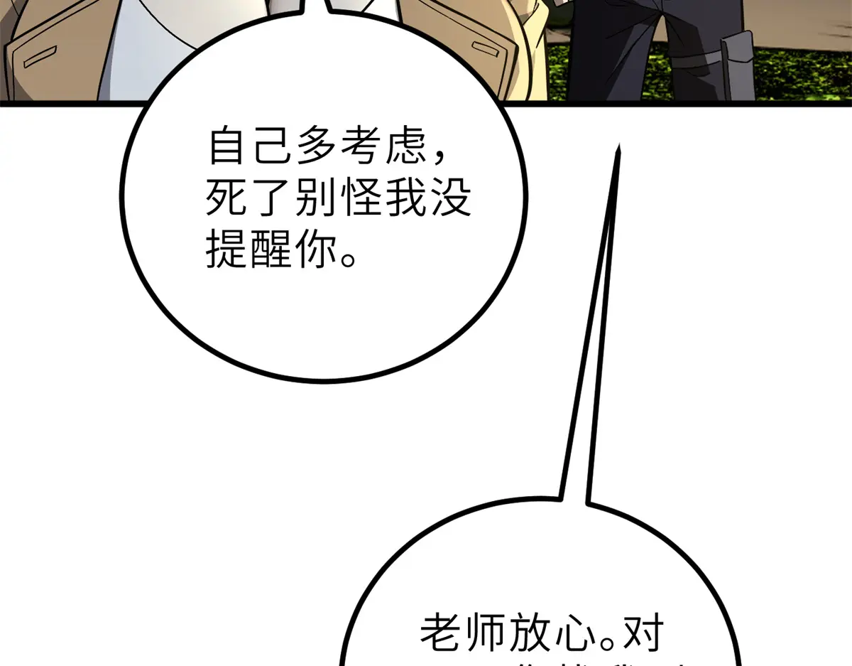 243 充当改革先锋3