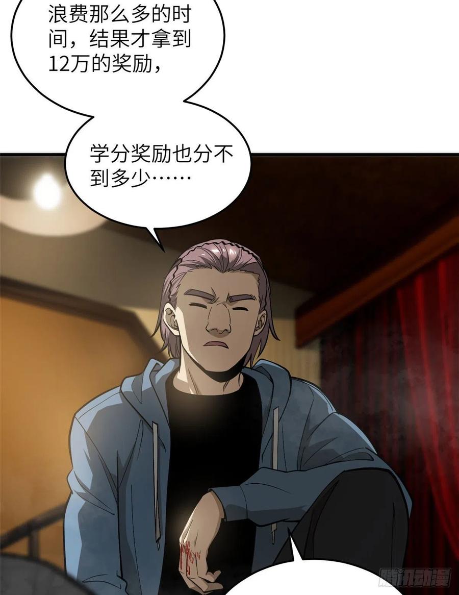 063 队伍难带3
