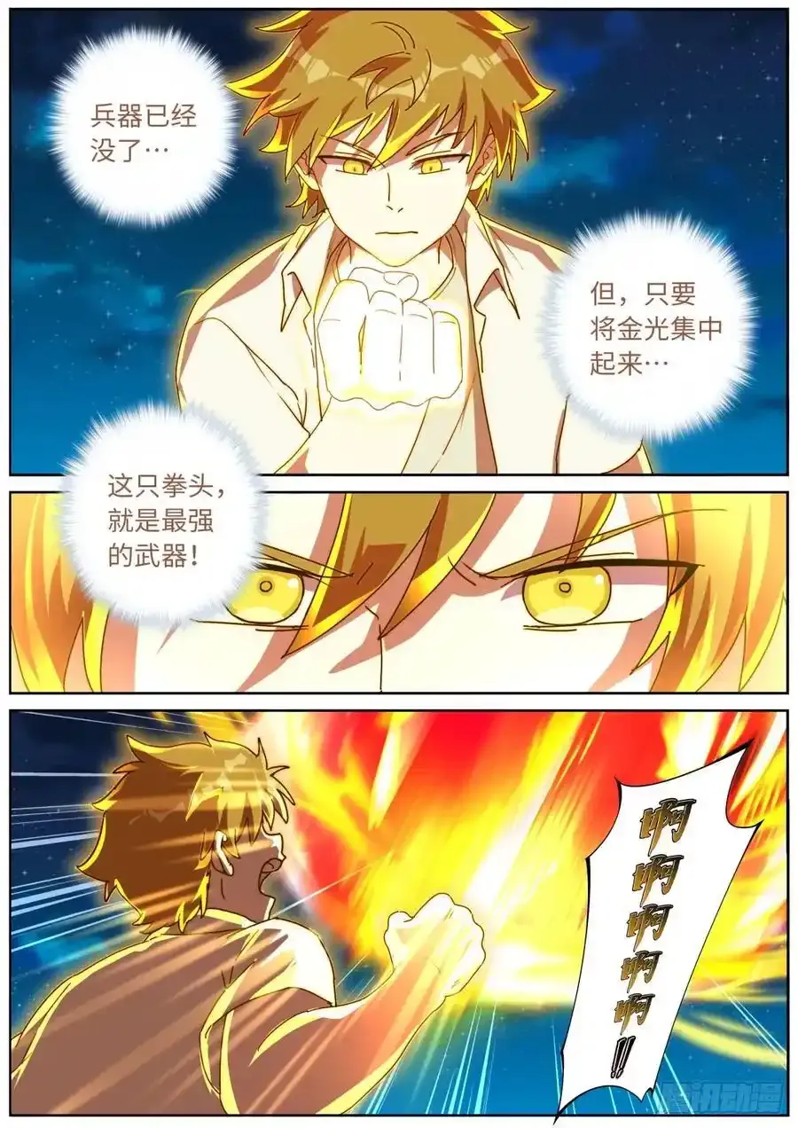 突然成仙了怎么办超长合集漫画,成仙191 成仙之路2图