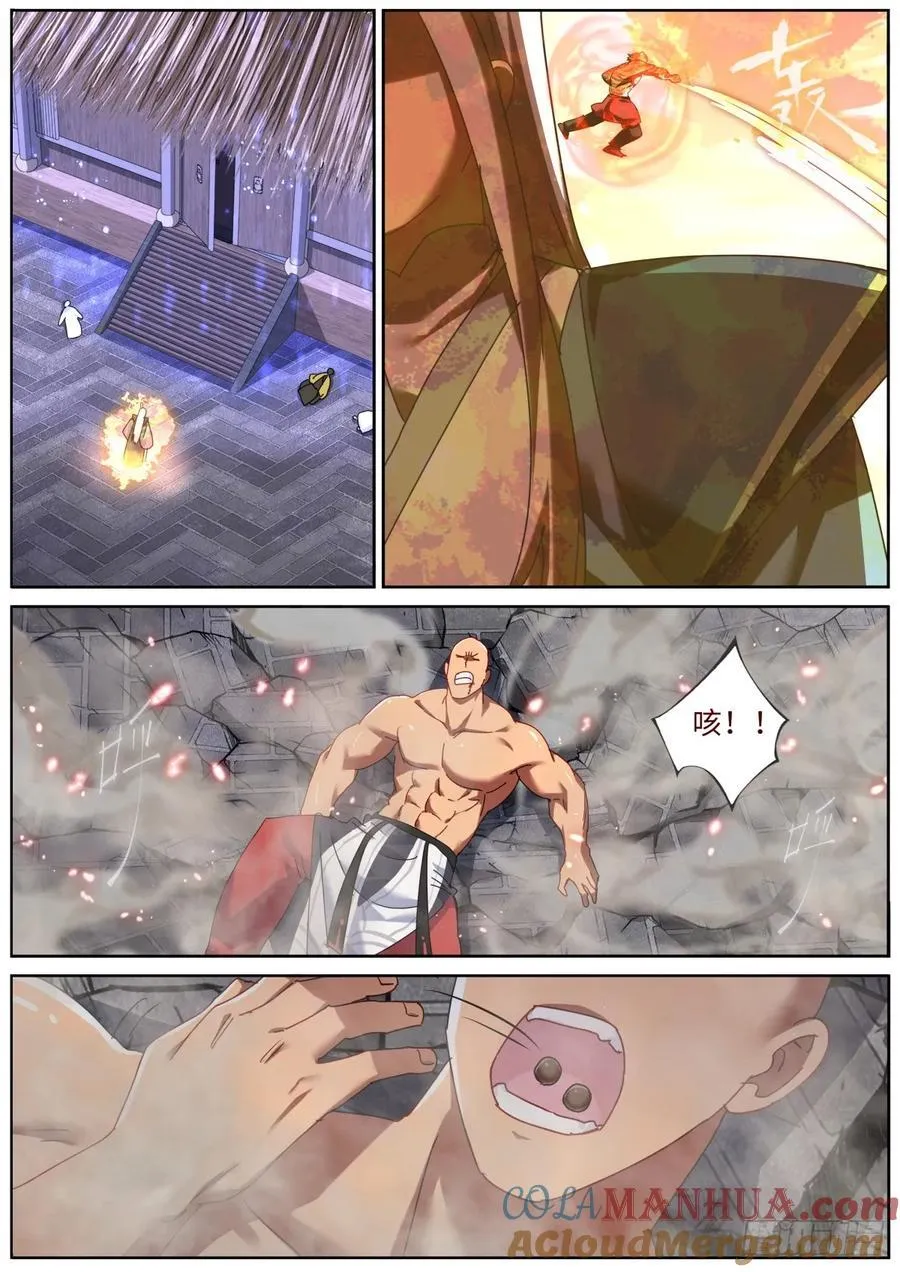 突然成仙了怎么办超长合集漫画,152 拦截5图