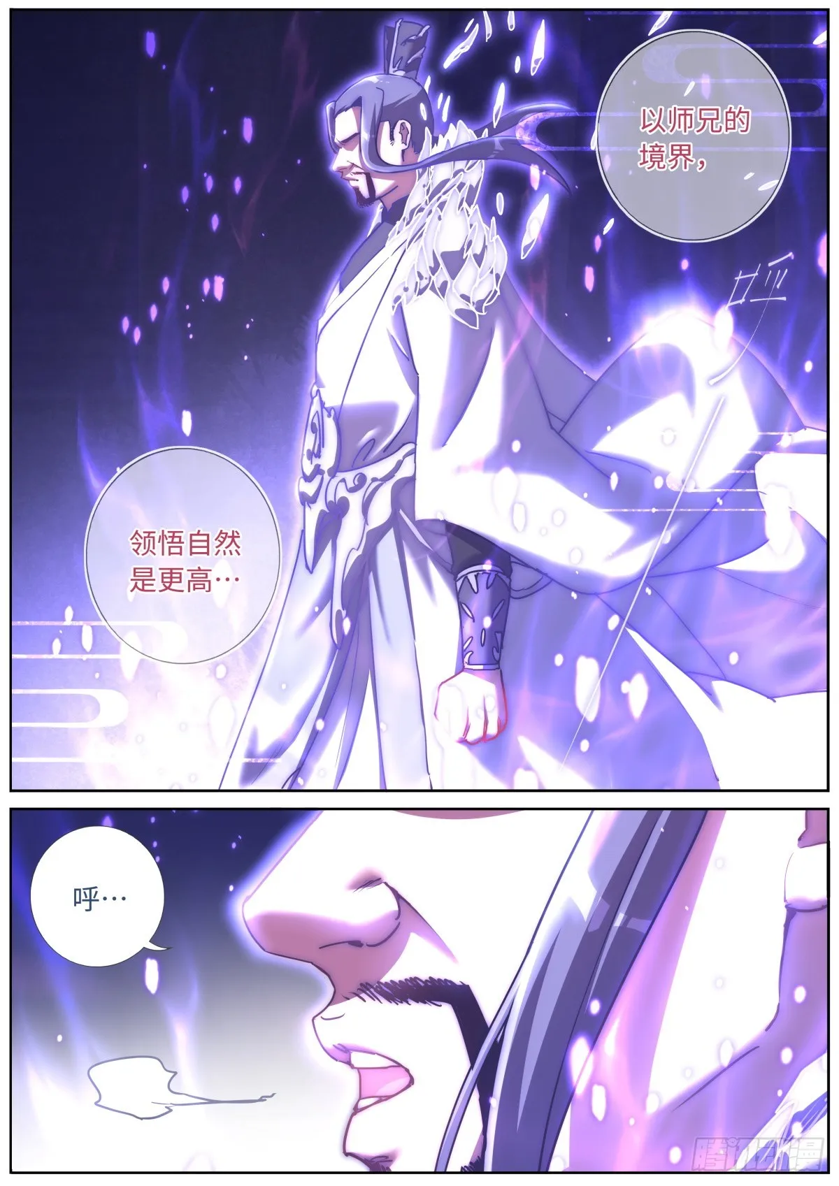 突然成仙了怎么办超长合集漫画,090 论功行赏4图