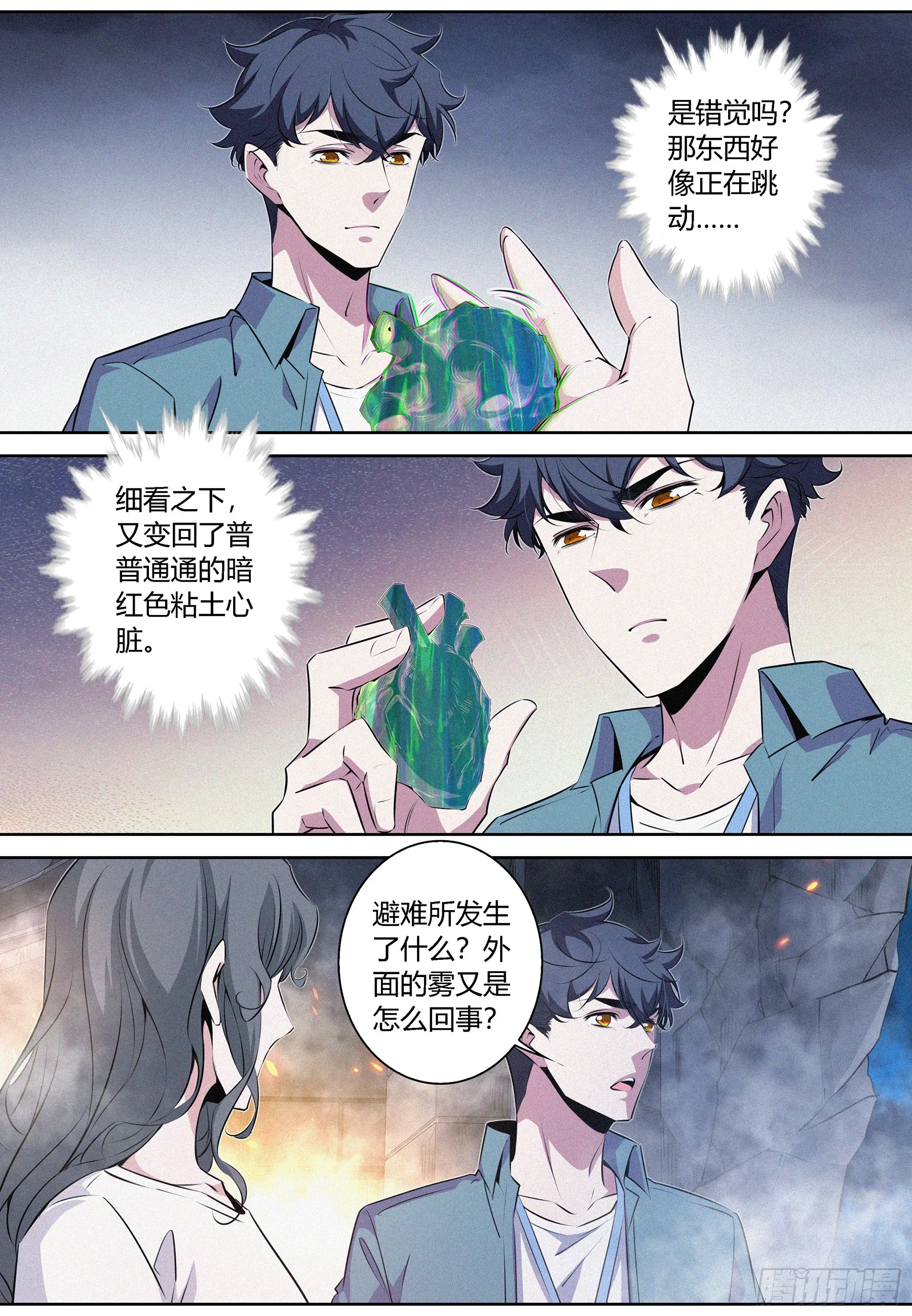 073.咒毒2