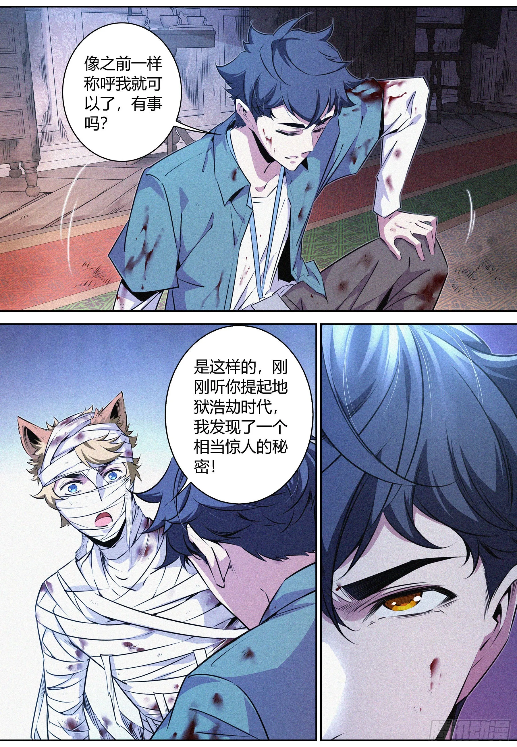 054.高危来袭4