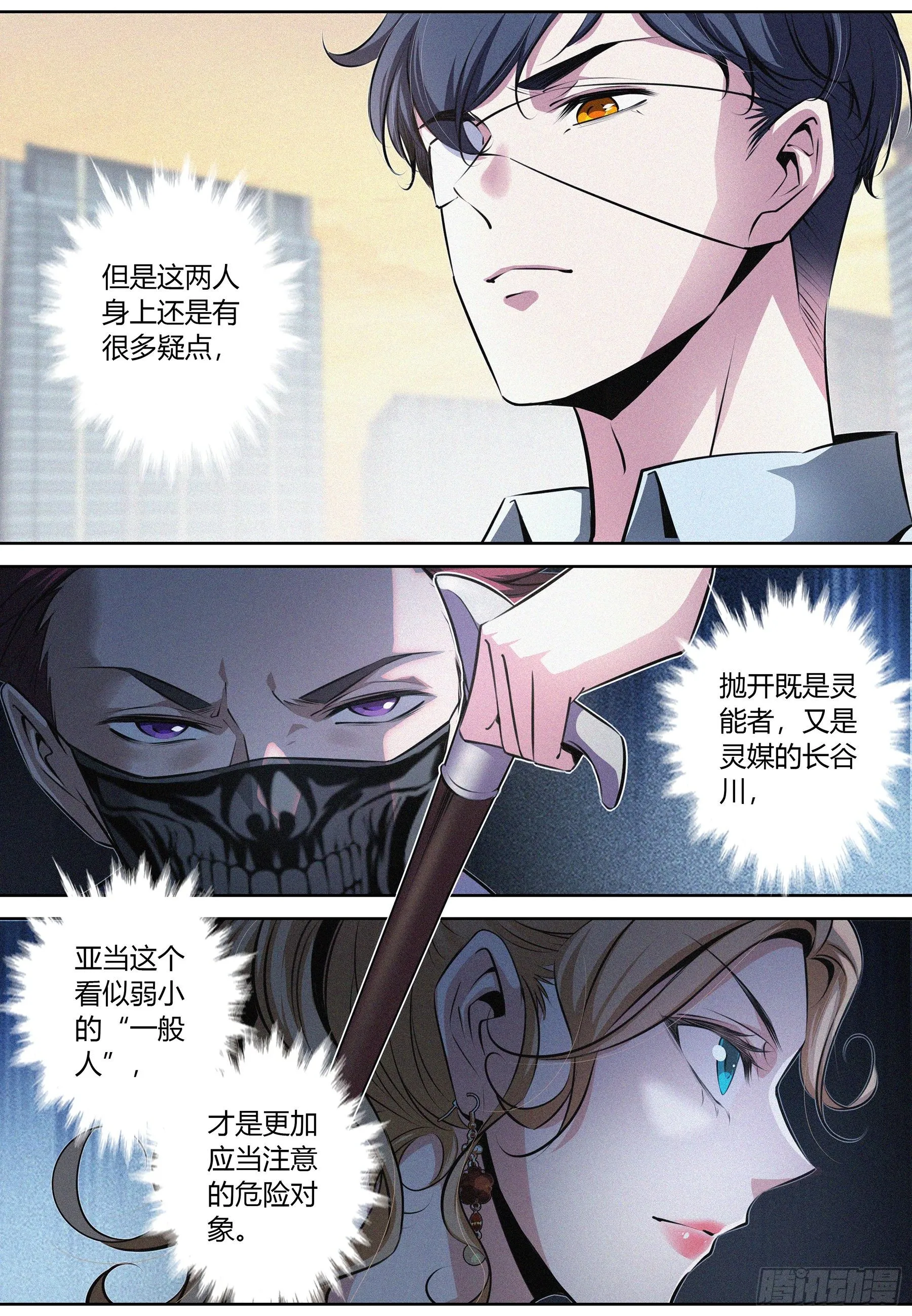 013.跟踪2