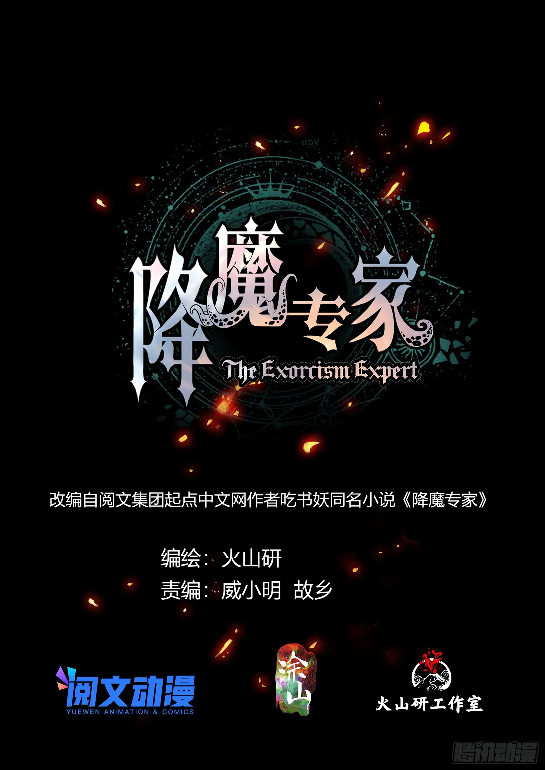 051.灵能火焰0
