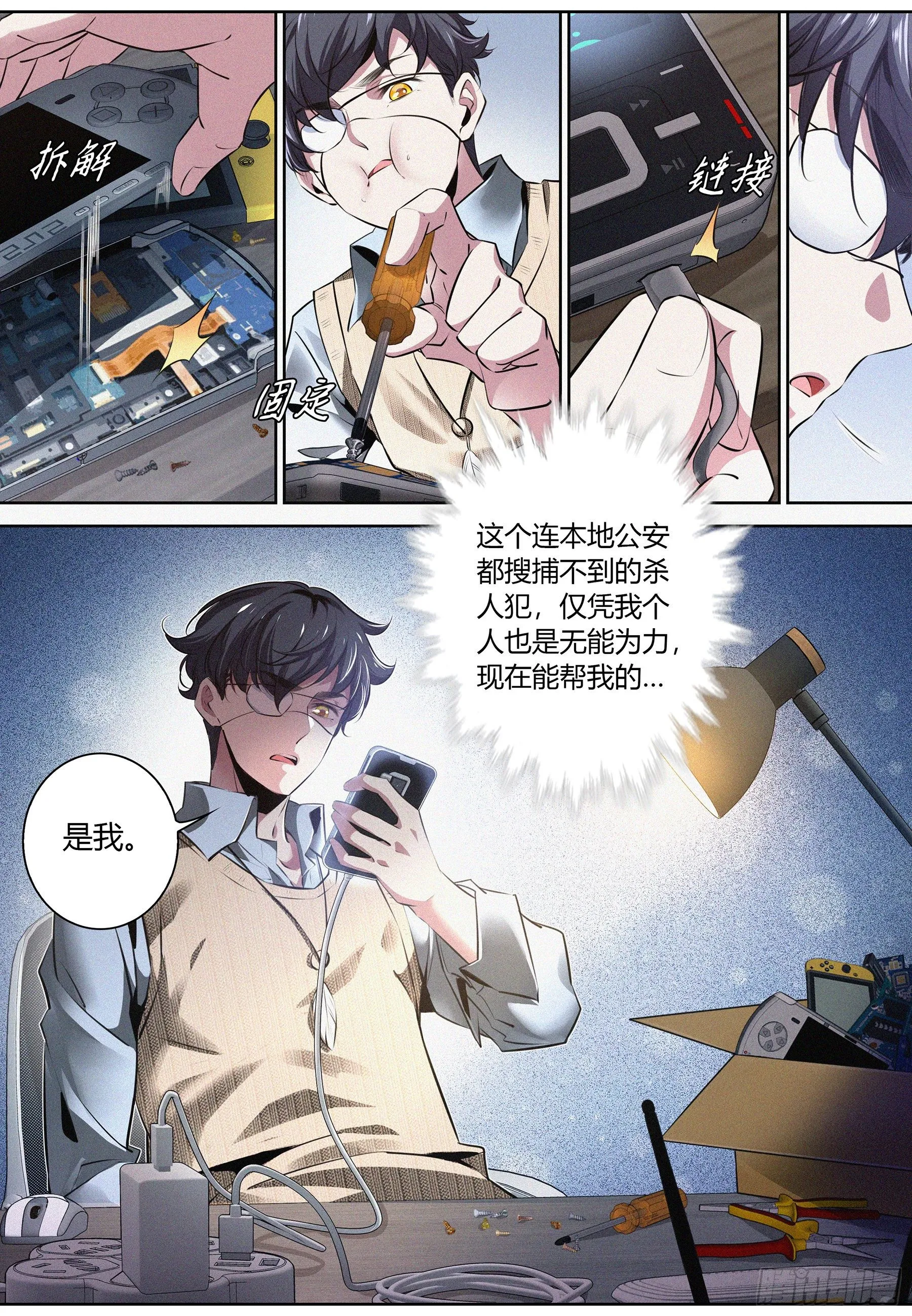 002.情报2