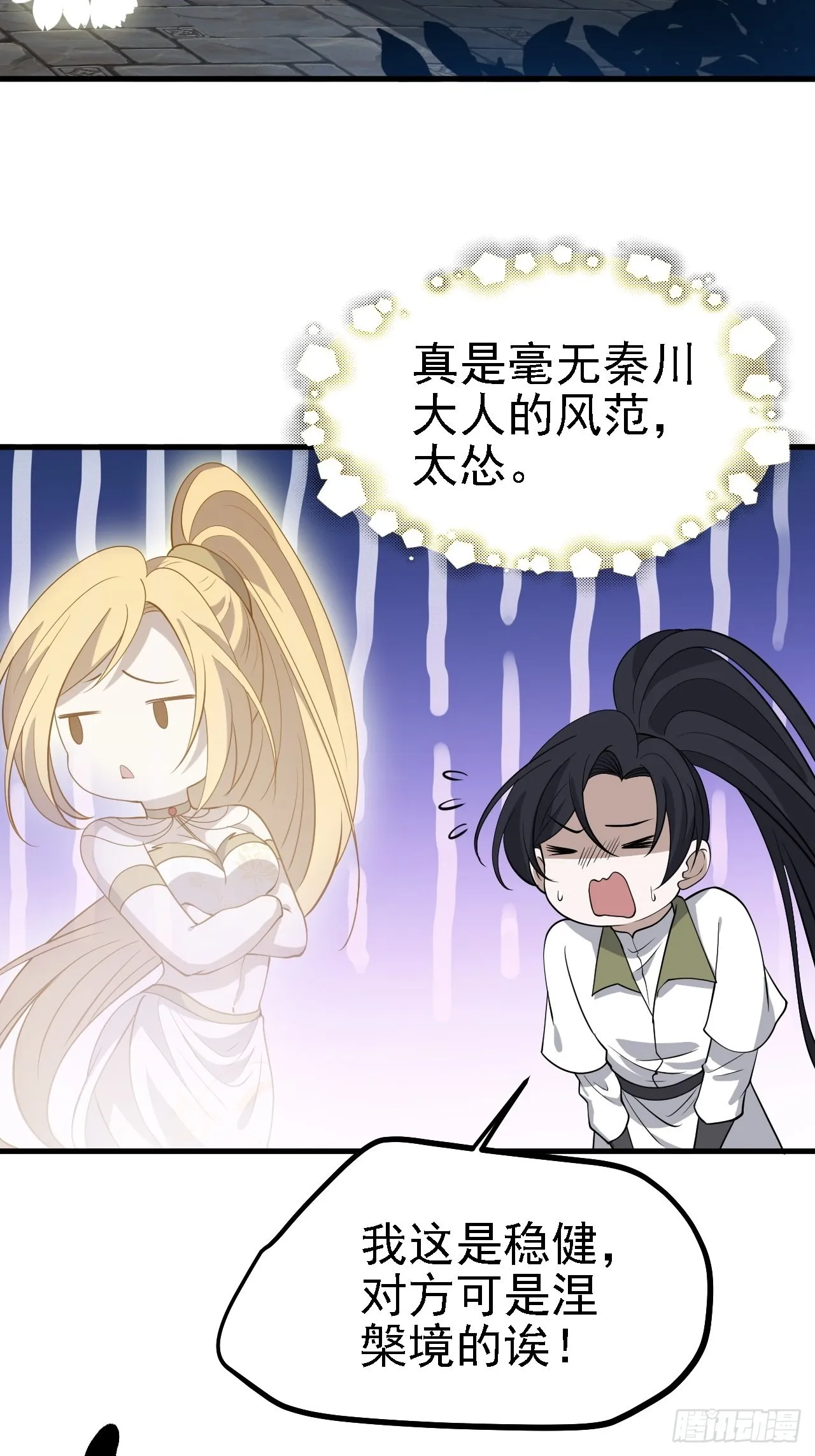 我儿快拼爹漫画,第三十四话：秦川的秒杀2图
