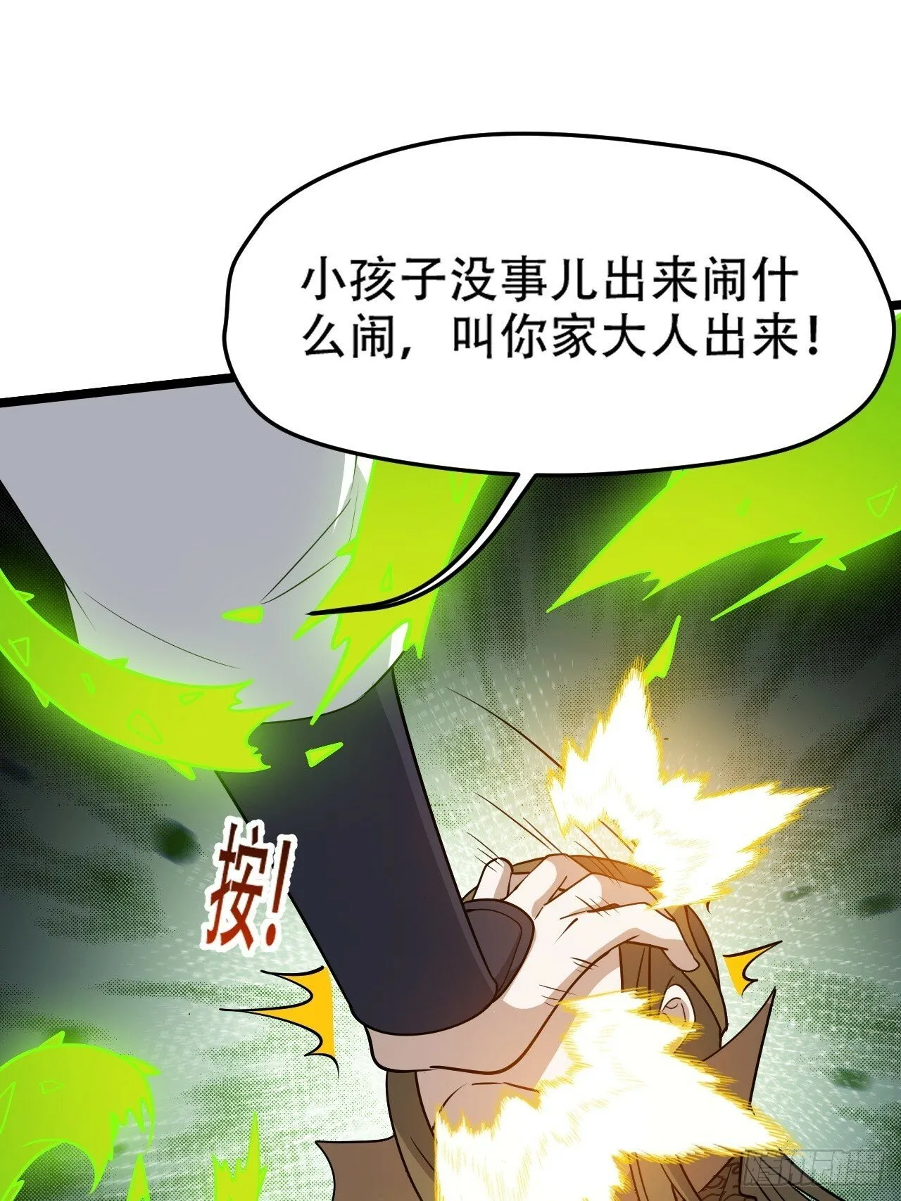 我儿快拼爹漫画,第九十四话：当本座决定无敌时3图